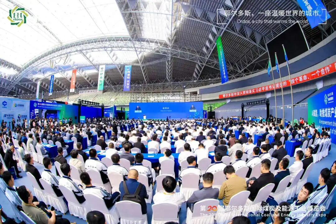 对标先进拓思路 黔蒙协作促发展｜苏传凯会长应邀出席第二十届国际煤炭能源博览会 助力贵州富矿精开